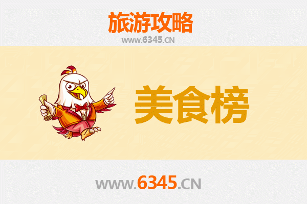 天津北辰美食排行榜前十名：舌尖上的北国风味之旅