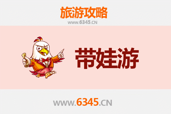 天津北辰亲子游攻略：带孩子必去的五大趣味景点