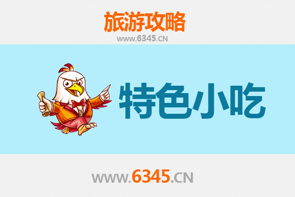 天津北辰特色小吃攻略：舌尖上的北运河风情