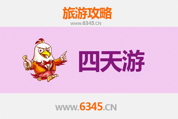 天津北辰四天三夜深度游攻略及预算指南