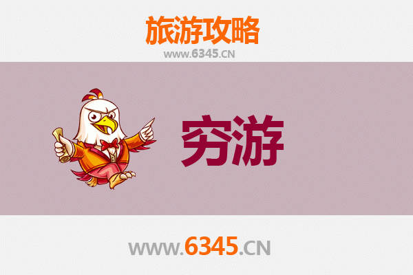 天津北辰区一个人穷游攻略：百元玩转小众景点
