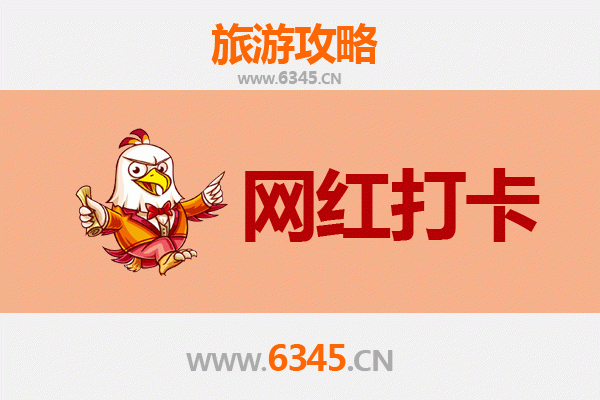 天津北辰网红打卡地全攻略：工业风与自然美景的完美融合