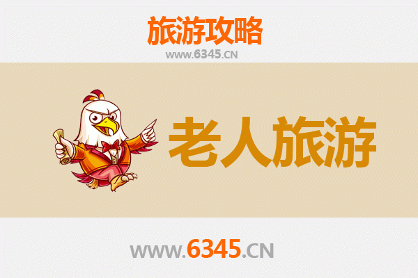 天津北辰银发之旅：悠闲景点与贴心指南