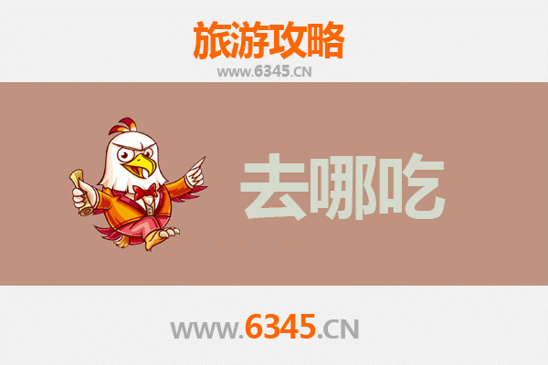 天津北辰美食攻略：寻味地道特色菜，品味舌尖上的津门风情