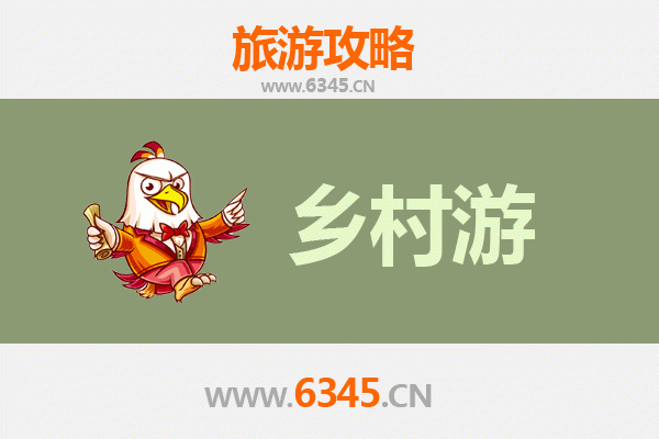 天津北辰乡村旅游精品线路：田园风光与民俗文化之旅